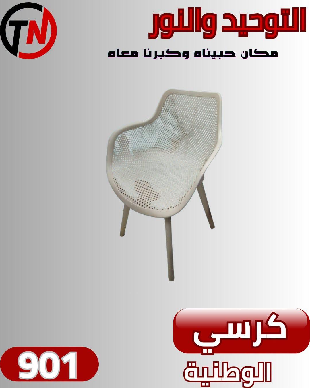 عروض التوحيد والنور صفحة 3