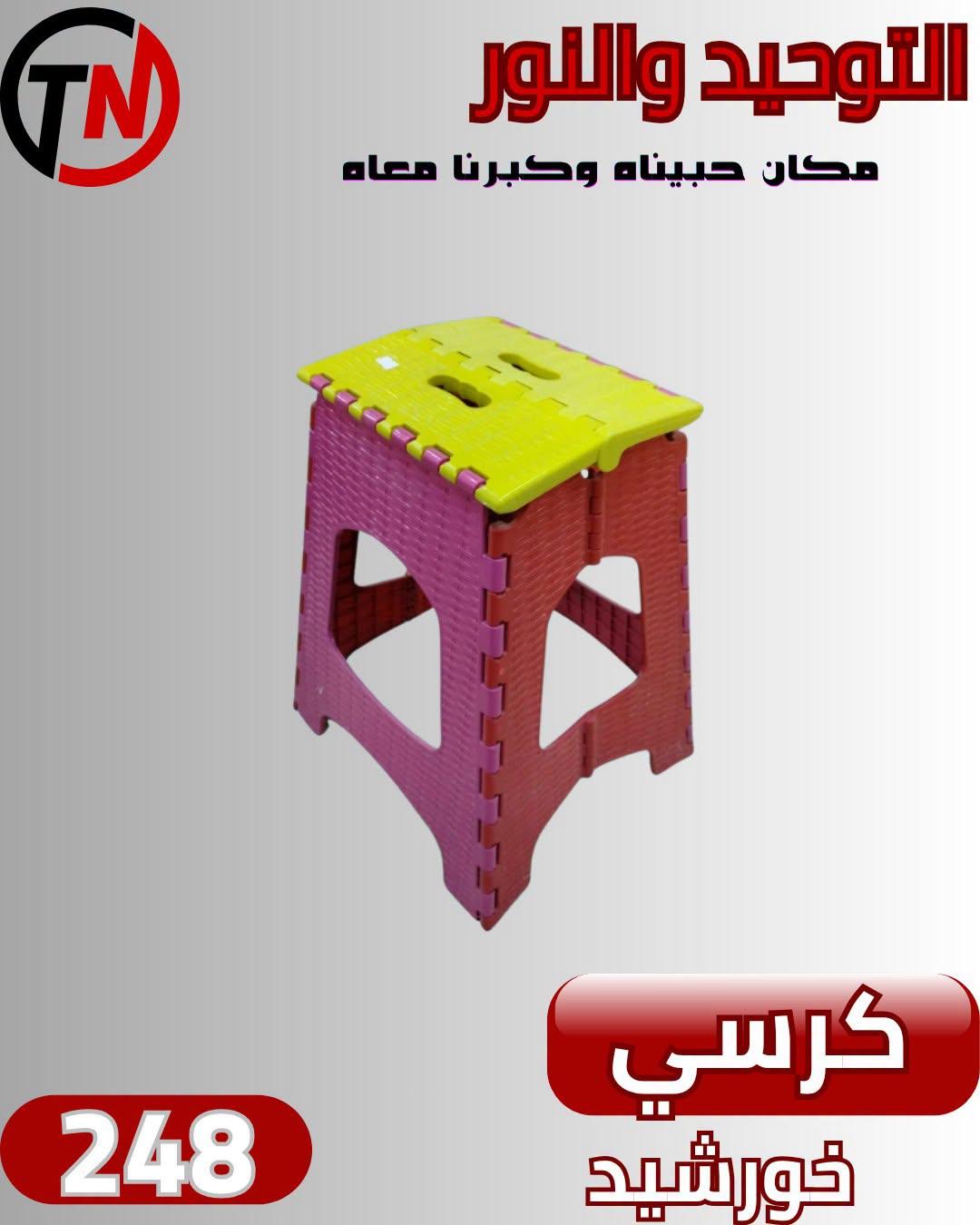 عروض التوحيد والنور صفحة 4