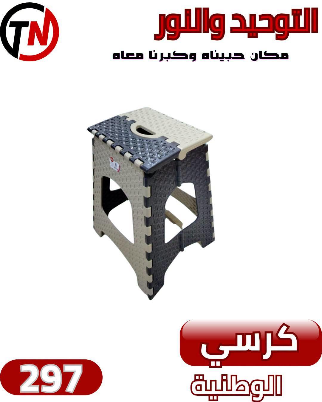 عروض التوحيد والنور صفحة 6