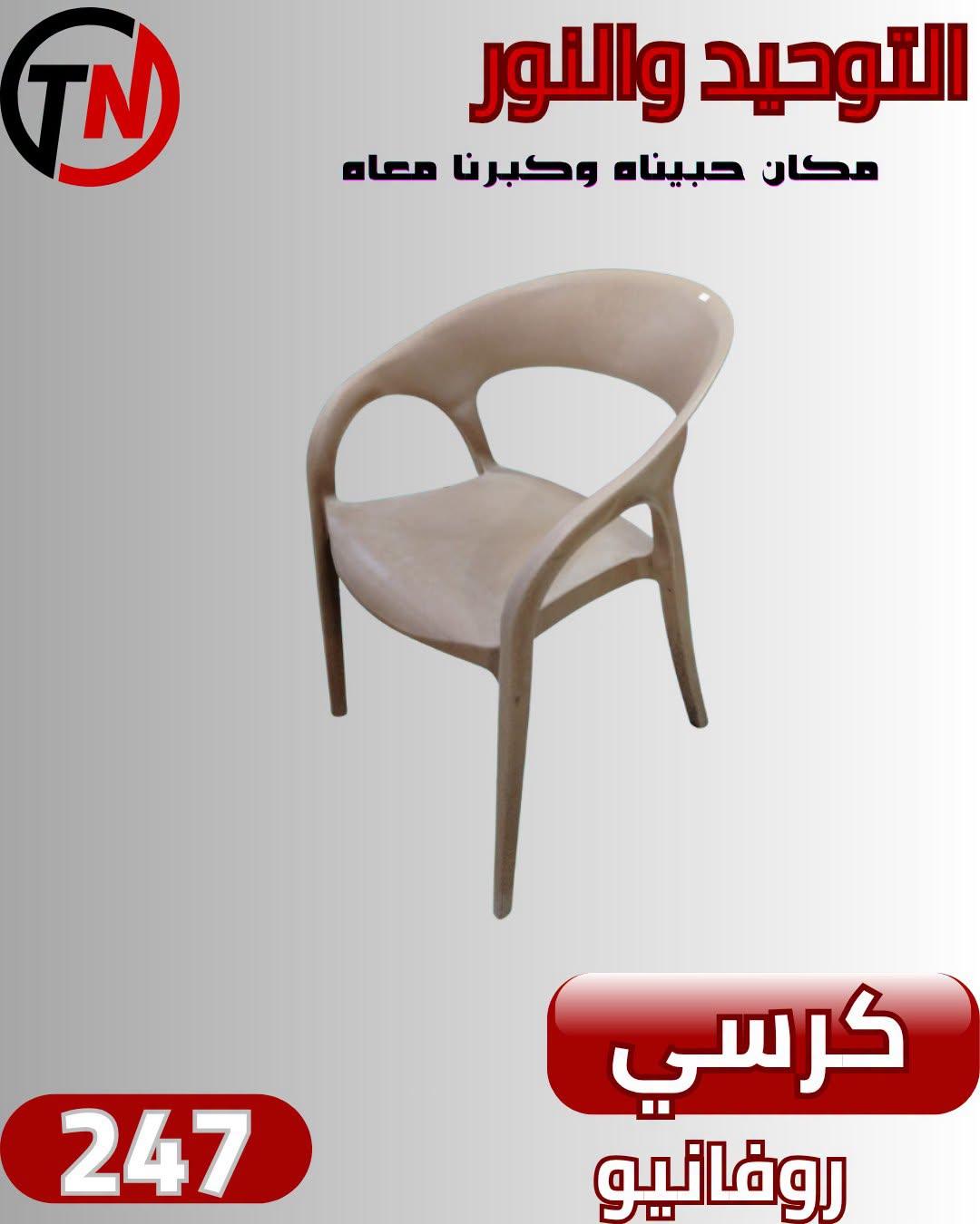 عروض التوحيد والنور صفحة 7
