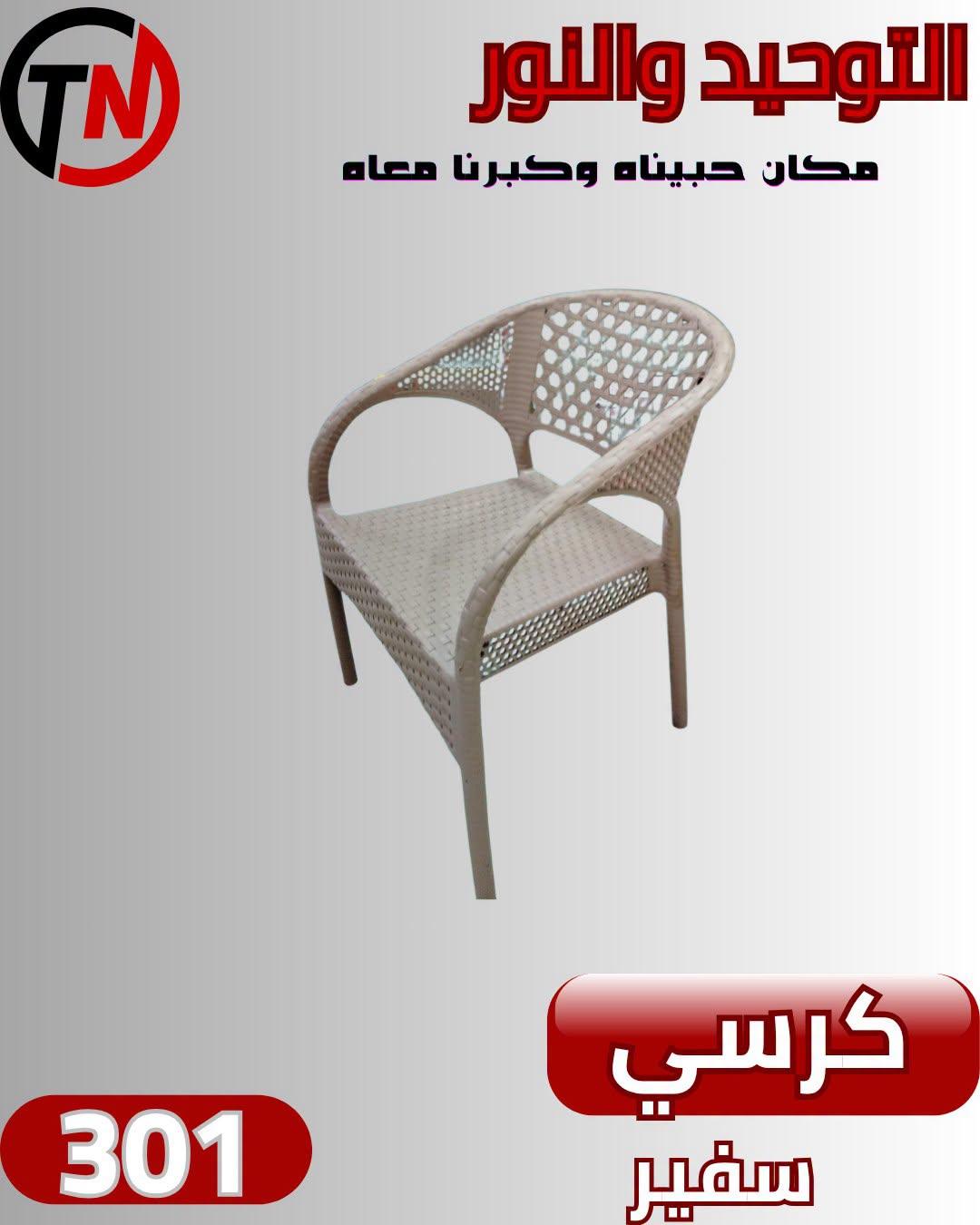 عروض التوحيد والنور صفحة 8