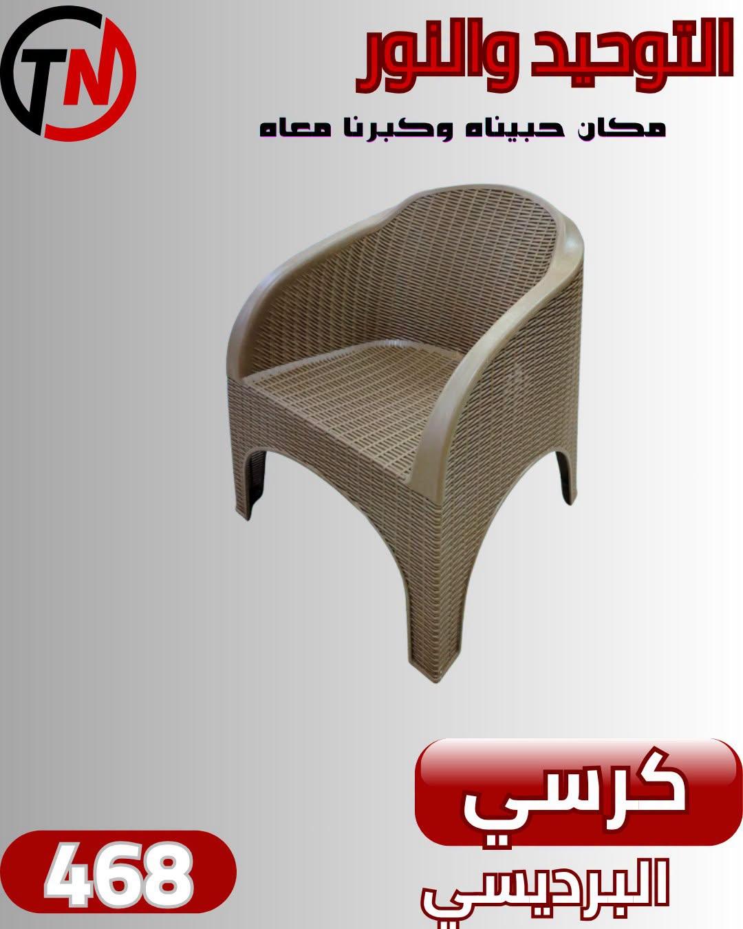 عروض التوحيد والنور صفحة 9