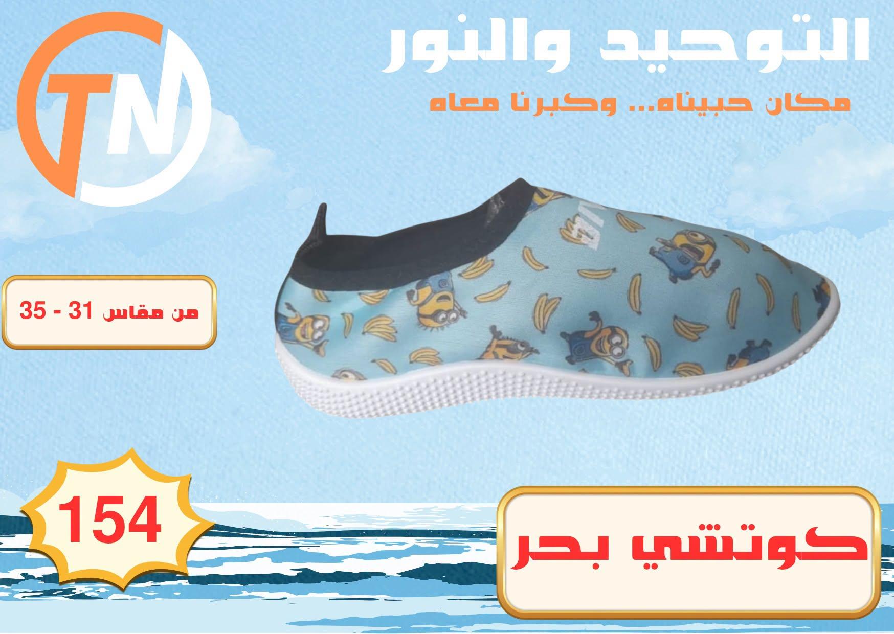عروض التوحيد والنور صفحة 6