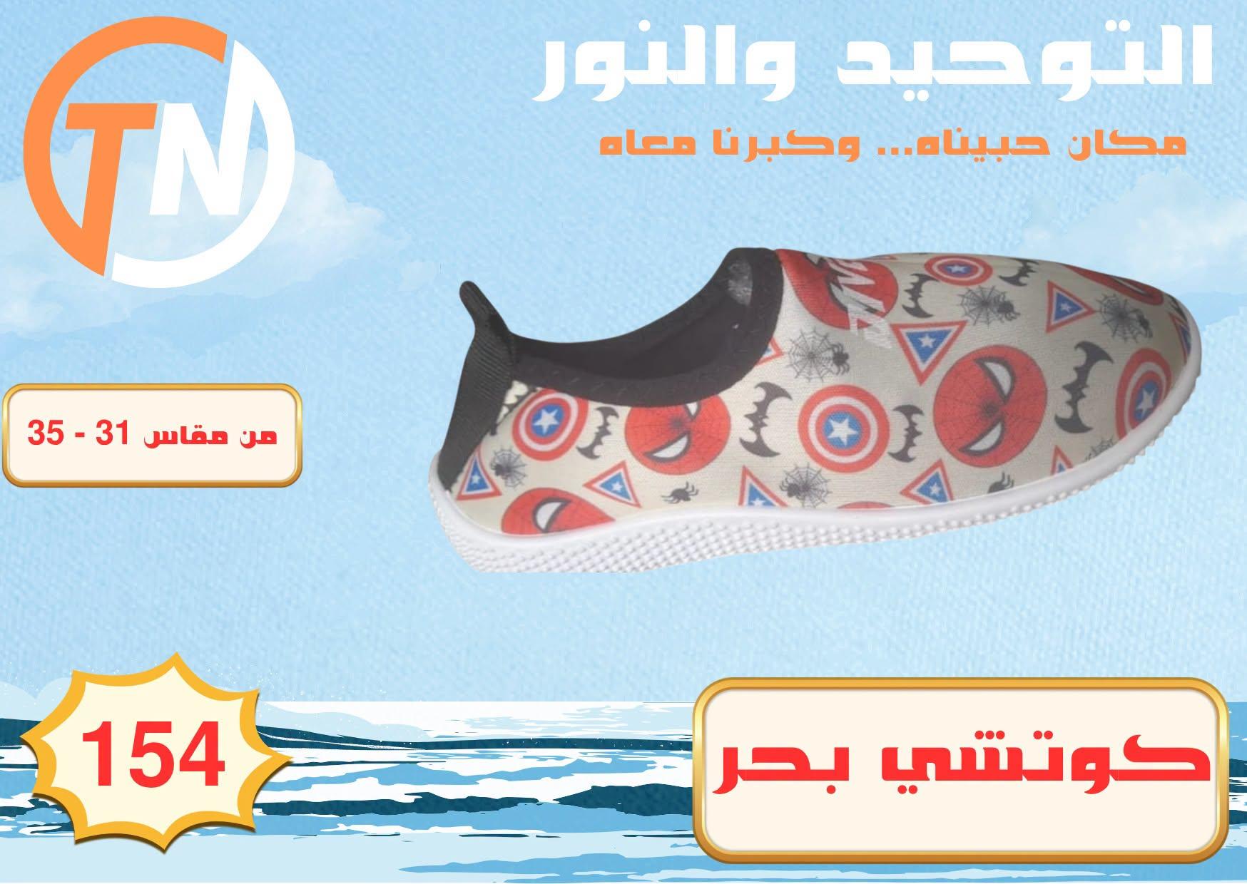 عروض التوحيد والنور صفحة 7