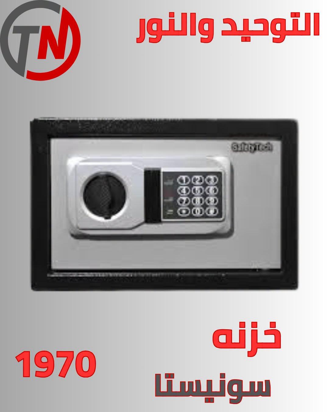 عروض التوحيد والنور صفحة 11 عروض التوحيد والنور صفحة 11