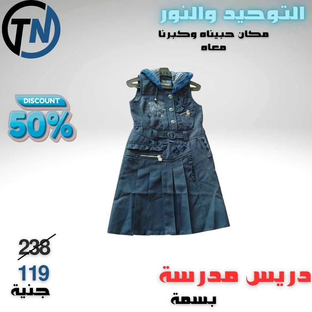 عروض التوحيد والنور صفحة 10