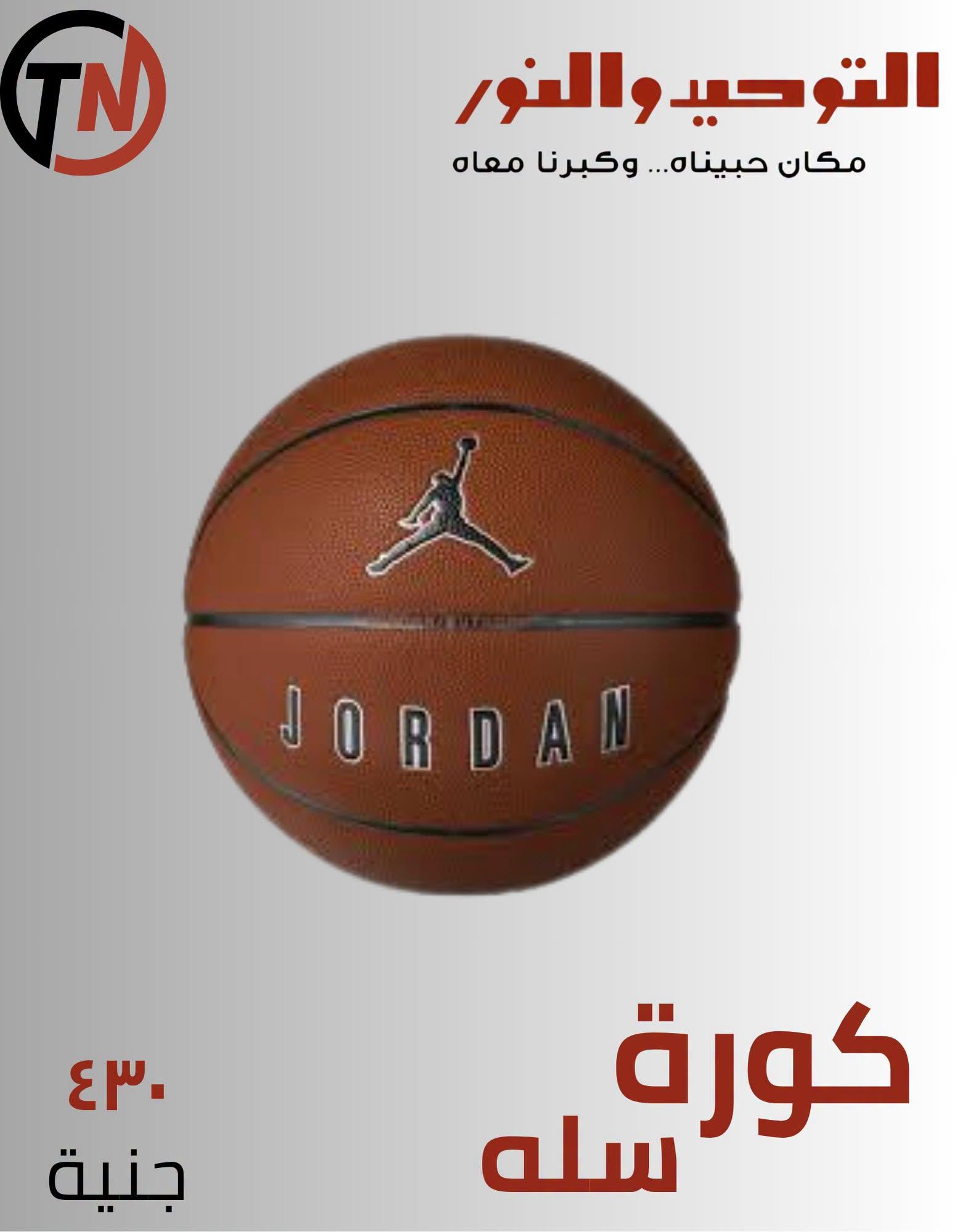 عروض التوحيد والنور صفحة 5