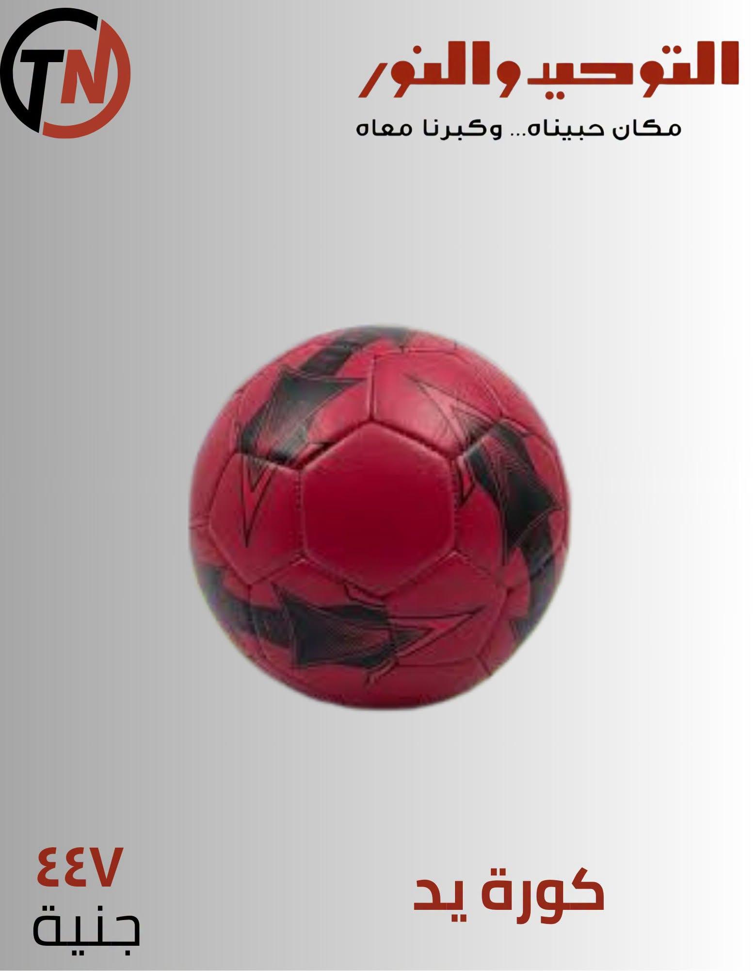 عروض التوحيد والنور صفحة 6