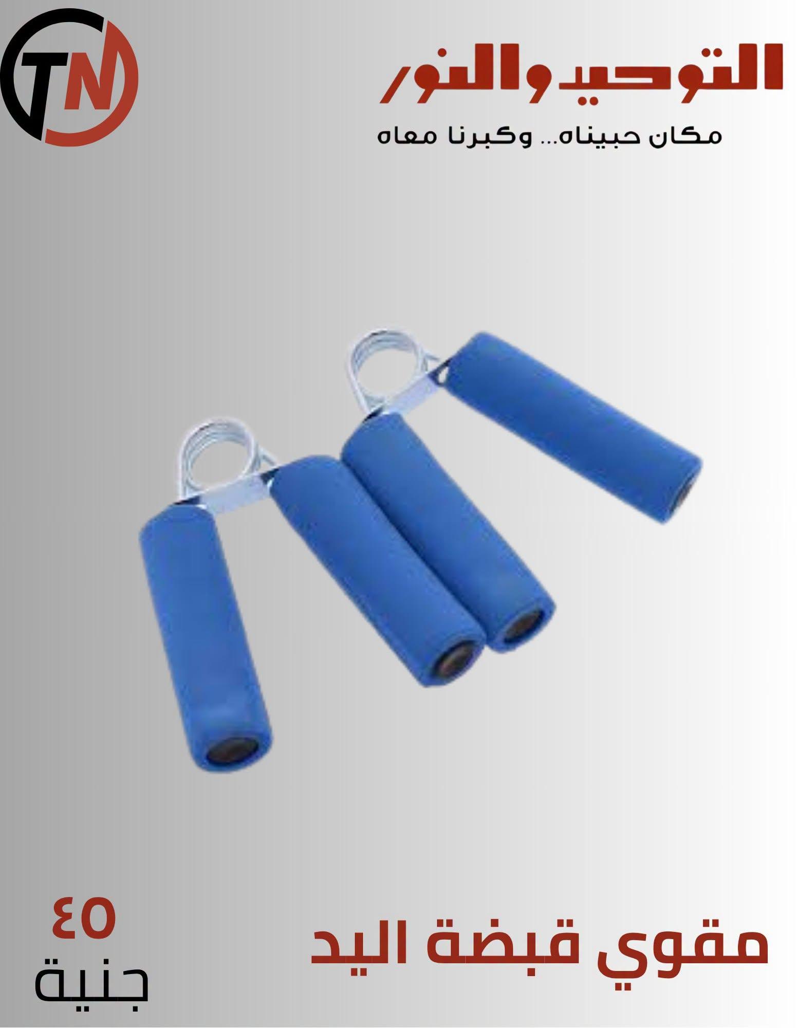 عروض التوحيد والنور صفحة 7
