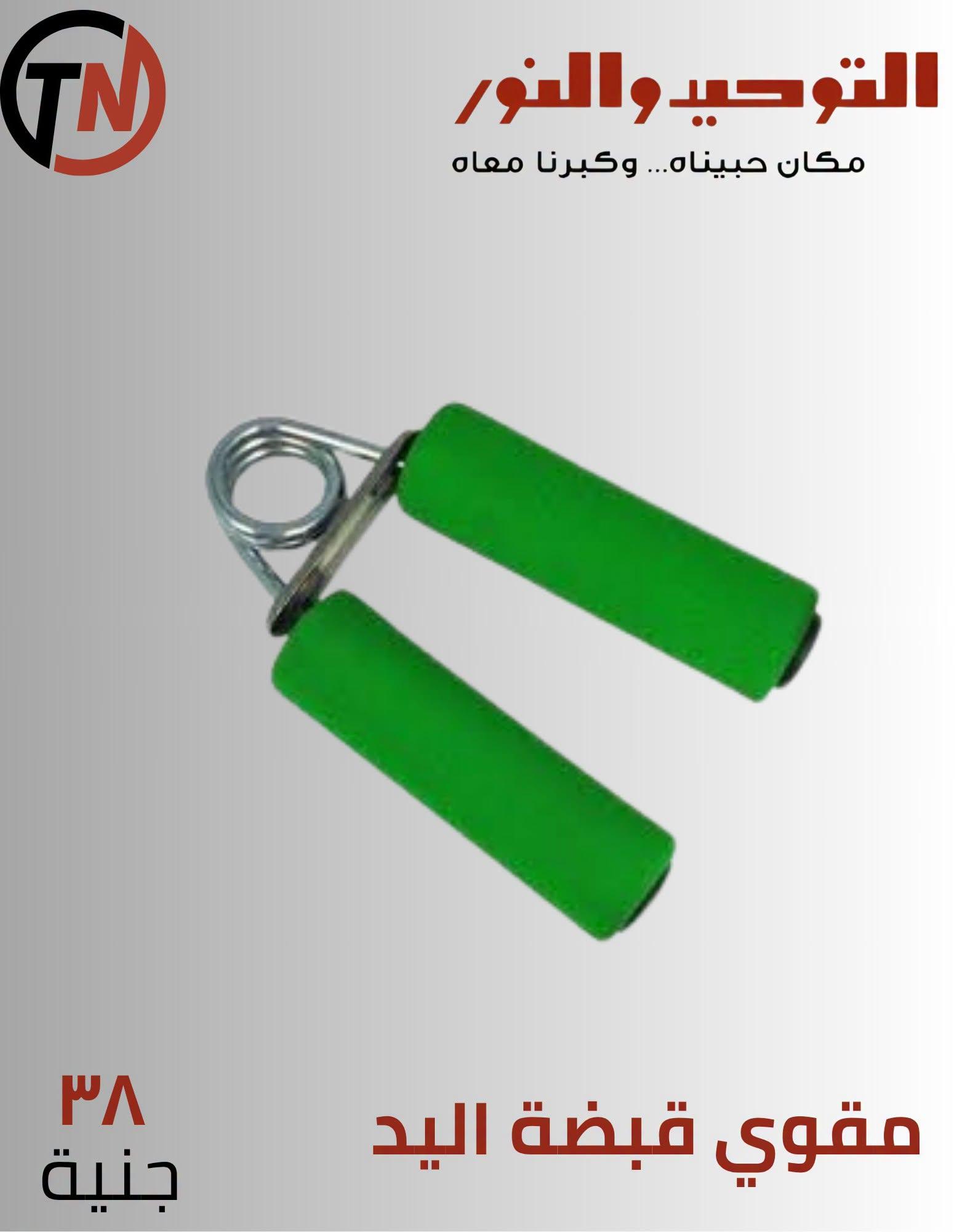 عروض التوحيد والنور صفحة 8
