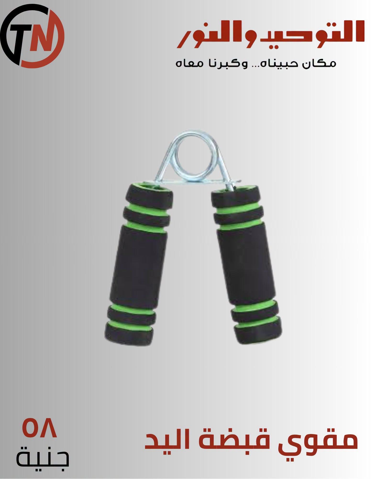 عروض التوحيد والنور صفحة 9