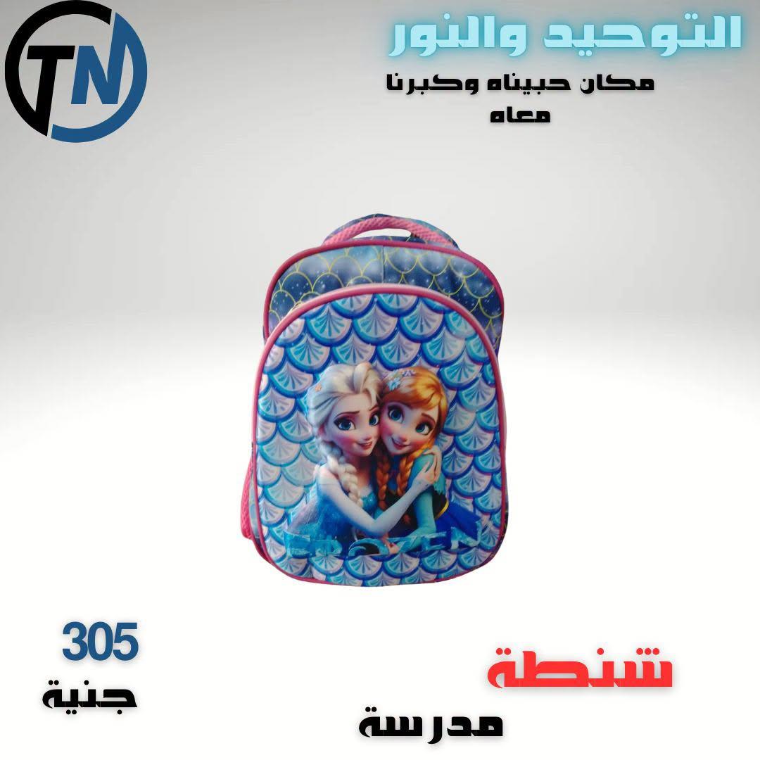 عروض التوحيد والنور صفحة 14