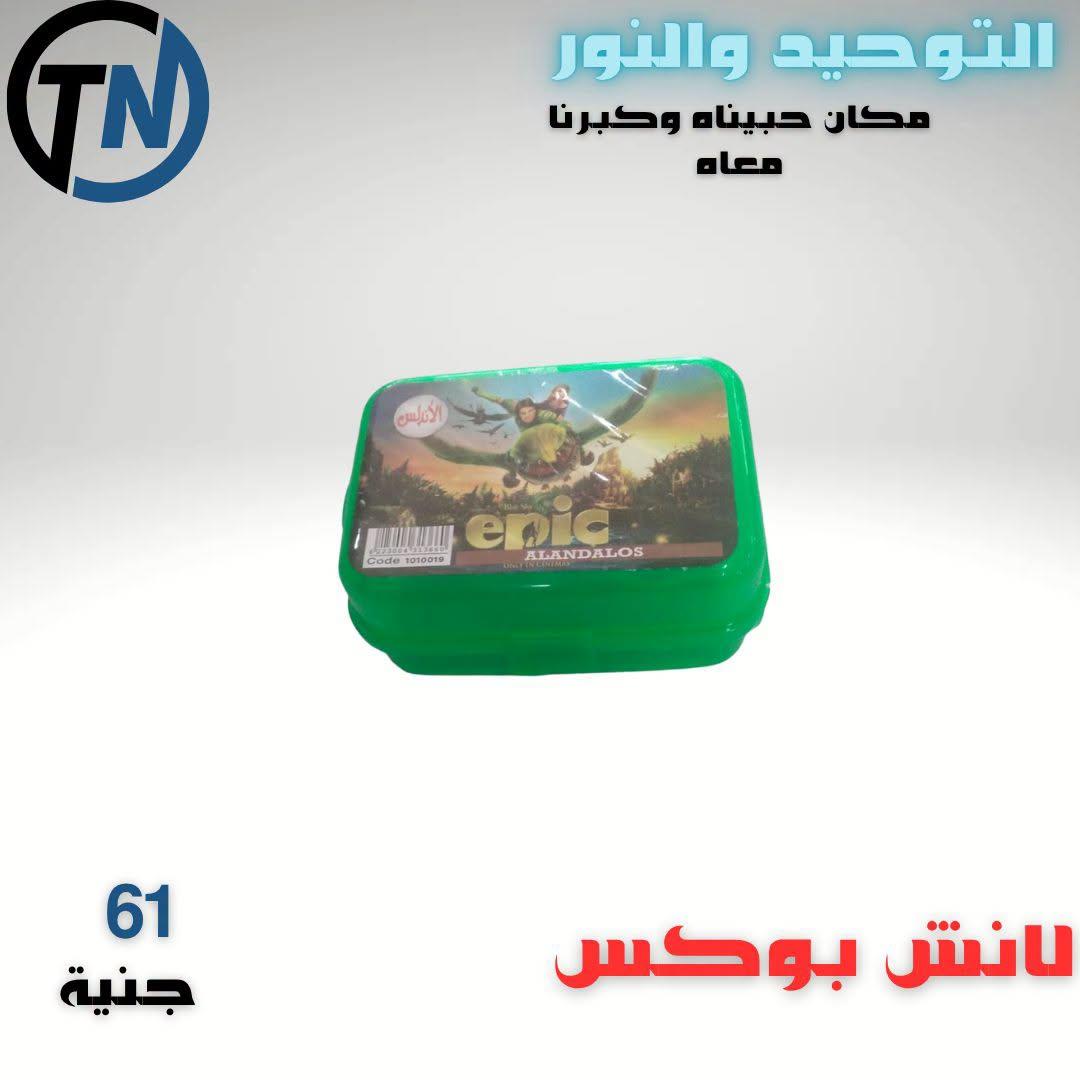 عروض التوحيد والنور صفحة 7