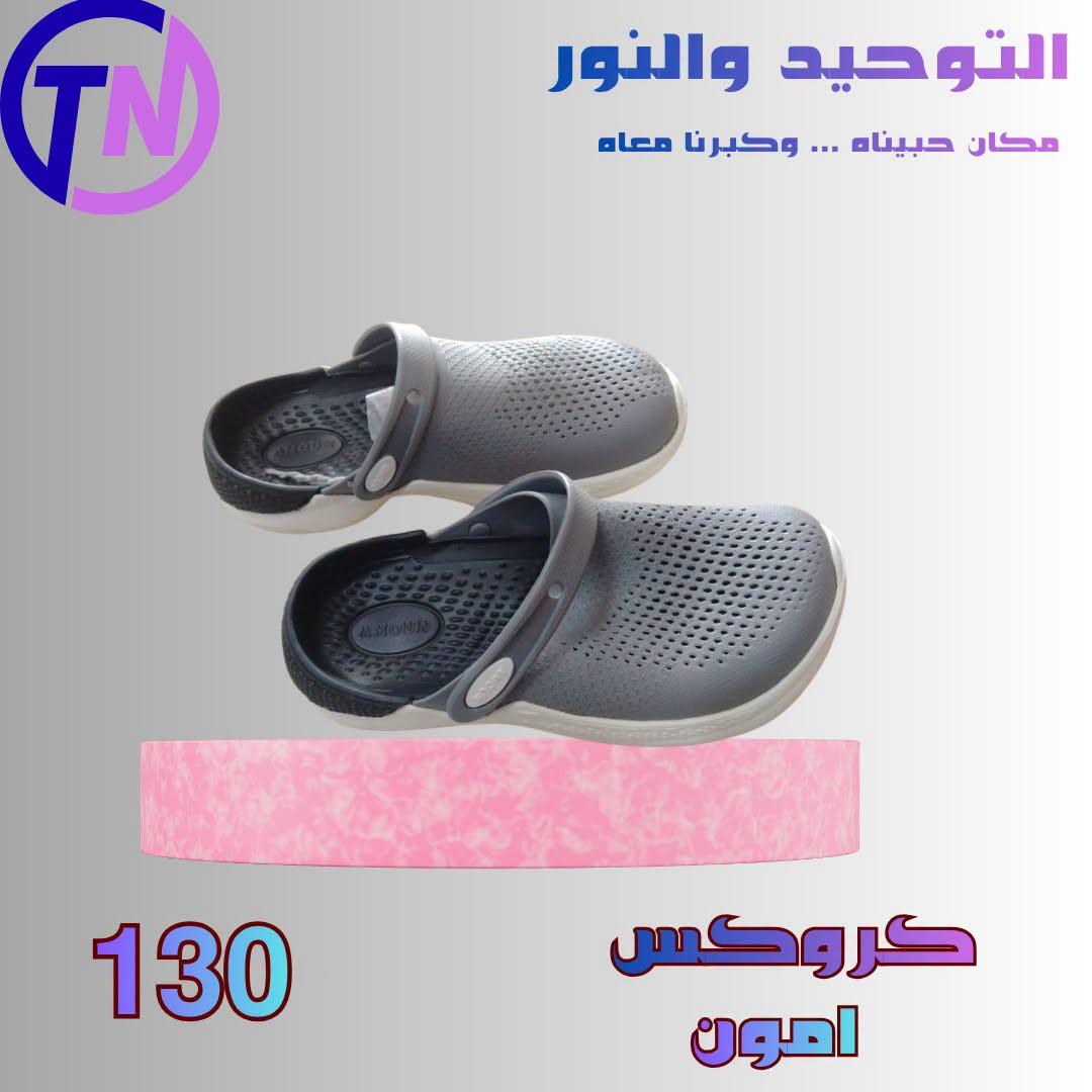 عروض التوحيد والنور صفحة 8