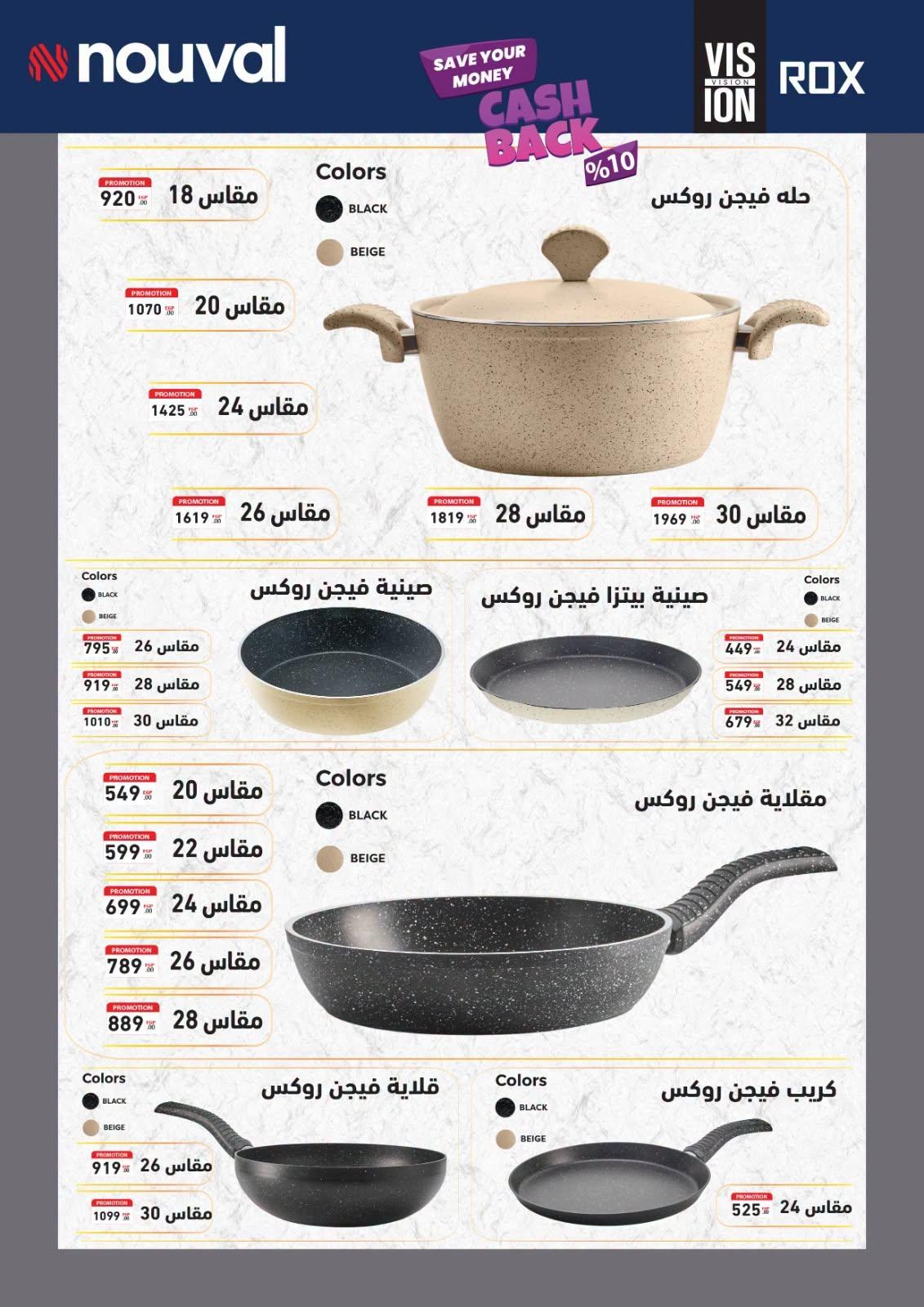 عروض التوحيد والنور صفحة 4