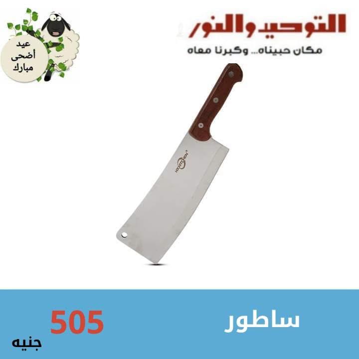 عروض التوحيد والنور صفحة 6