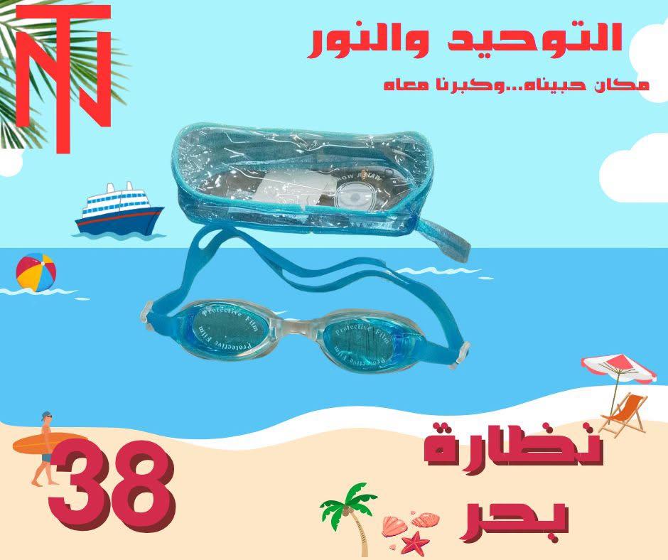 عروض التوحيد والنور صفحة 10