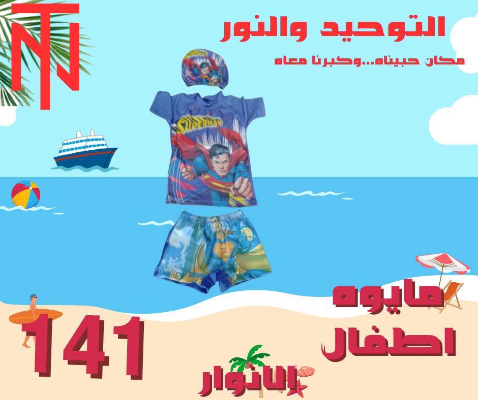 عروض التوحيد والنور صفحة 11