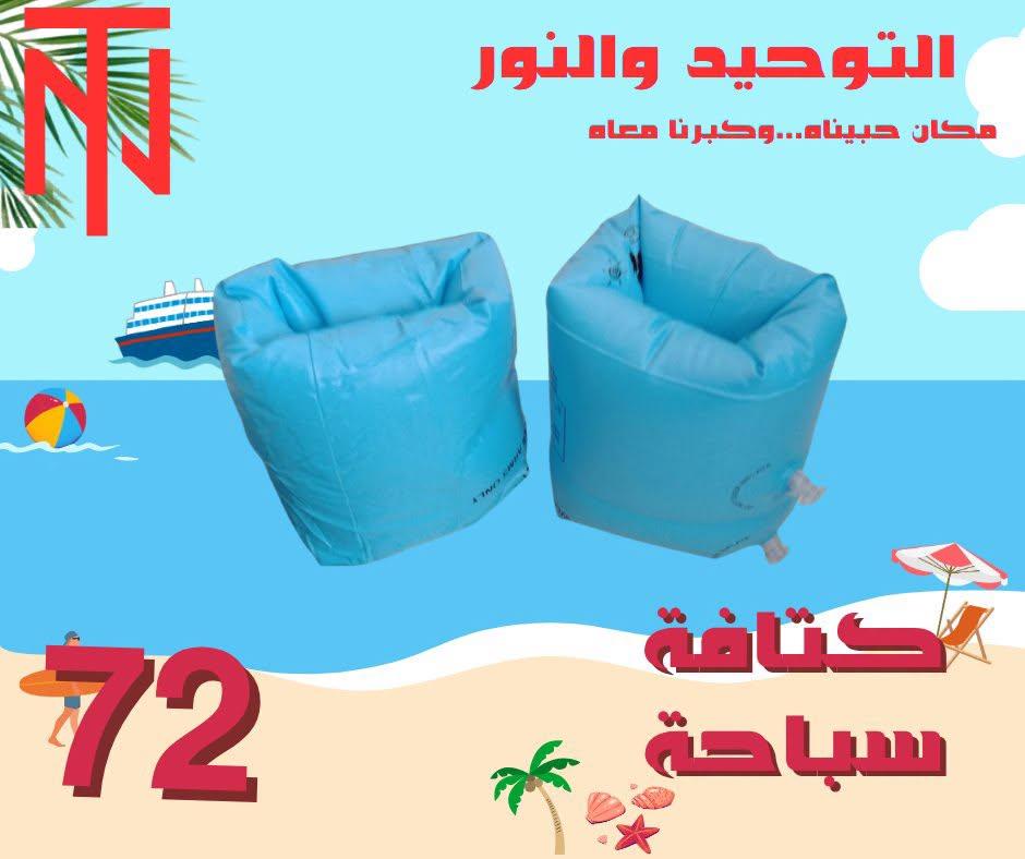 عروض التوحيد والنور صفحة 12