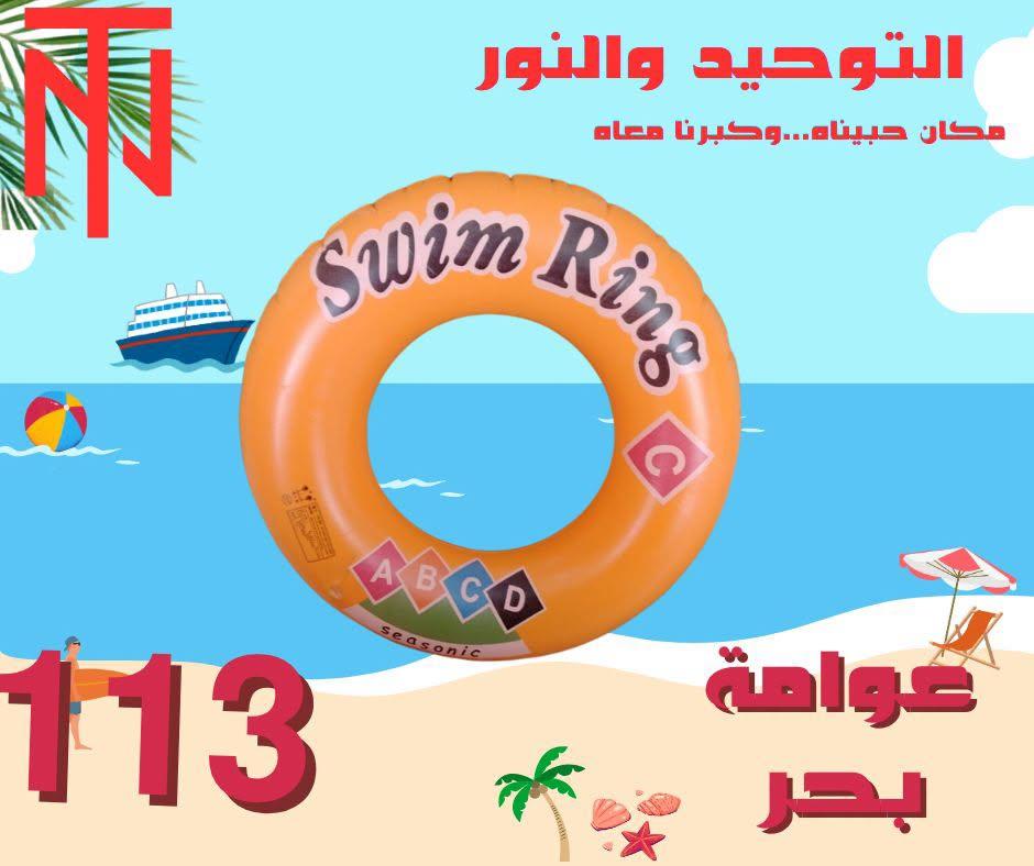 عروض التوحيد والنور صفحة 13