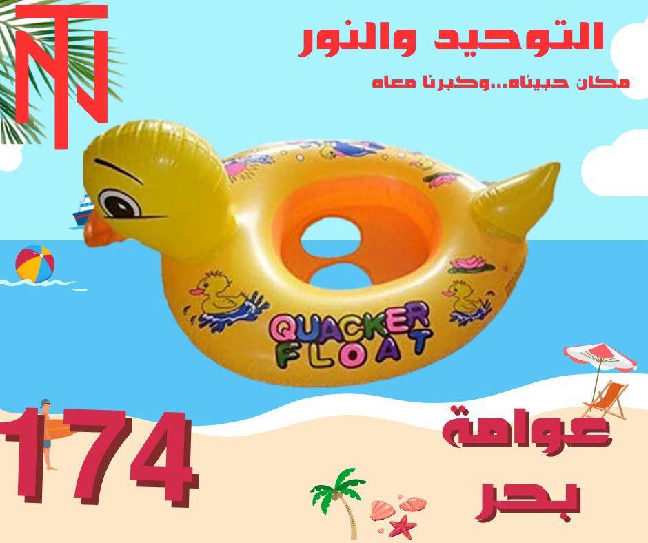 عروض التوحيد والنور صفحة 15