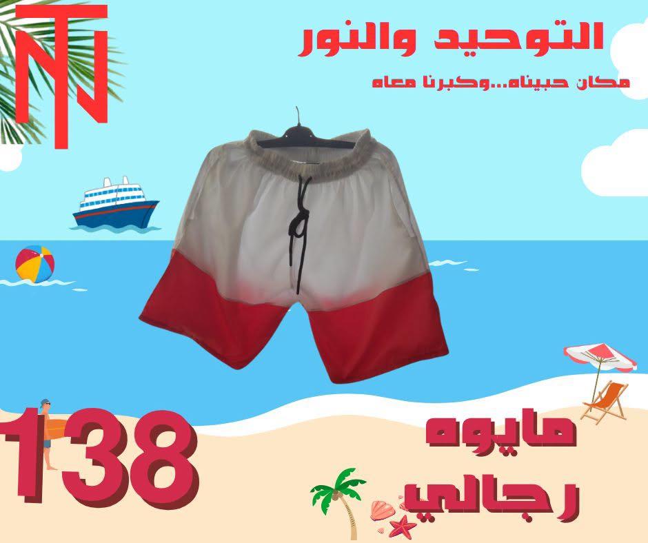 عروض التوحيد والنور صفحة 18