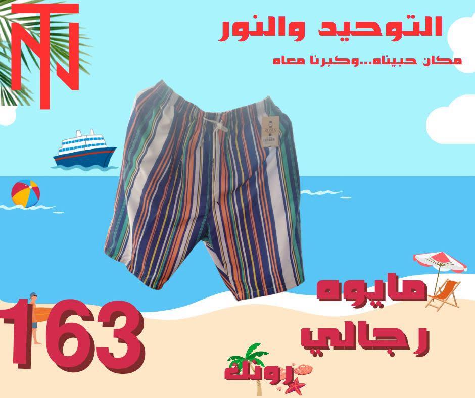 عروض التوحيد والنور صفحة 21
