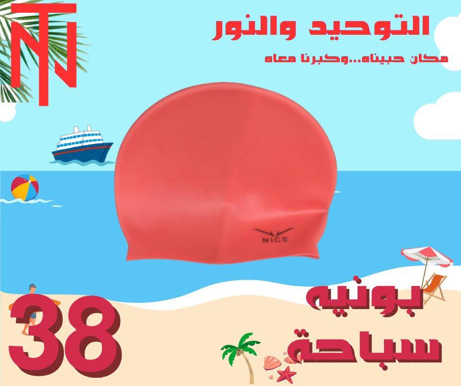 عروض التوحيد والنور صفحة 27