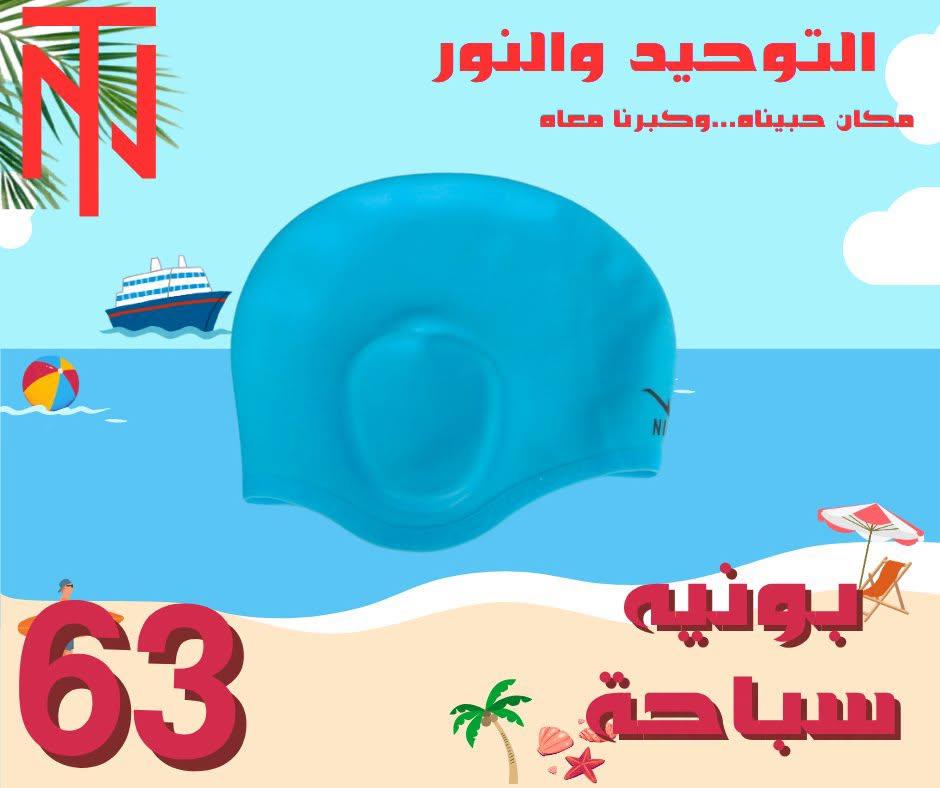 عروض التوحيد والنور صفحة 28