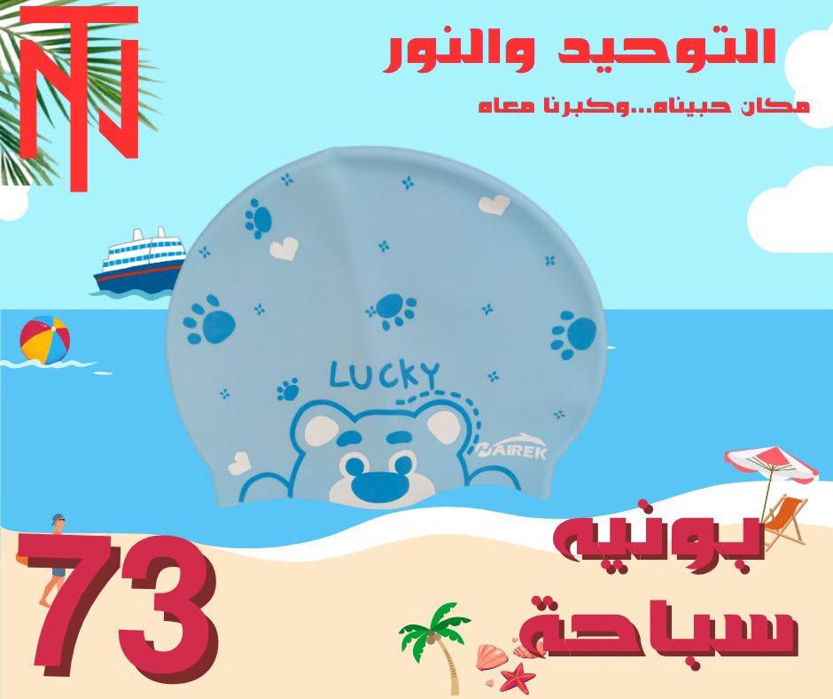 عروض التوحيد والنور صفحة 29