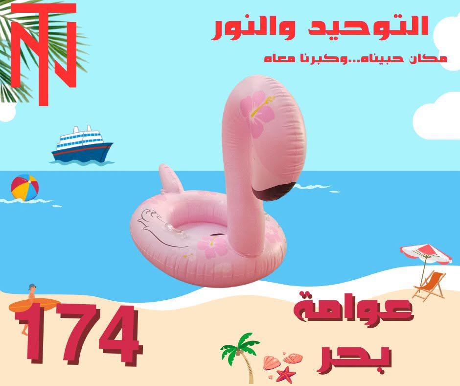 عروض التوحيد والنور صفحة 3