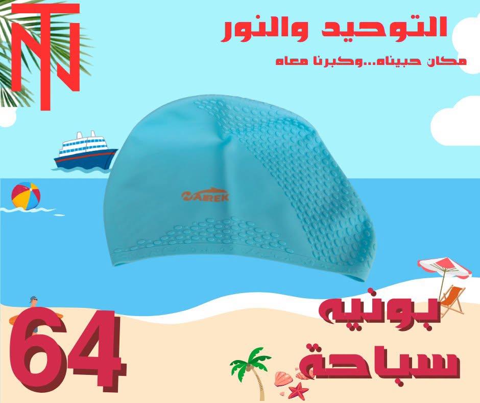 عروض التوحيد والنور صفحة 30