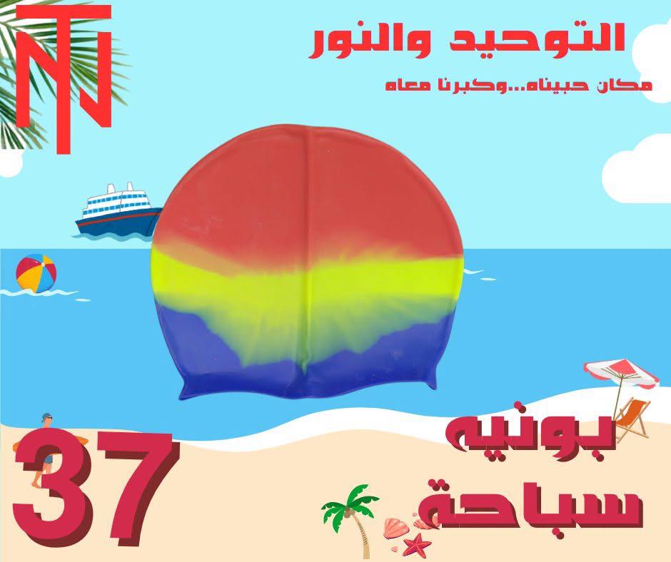 عروض التوحيد والنور صفحة 31