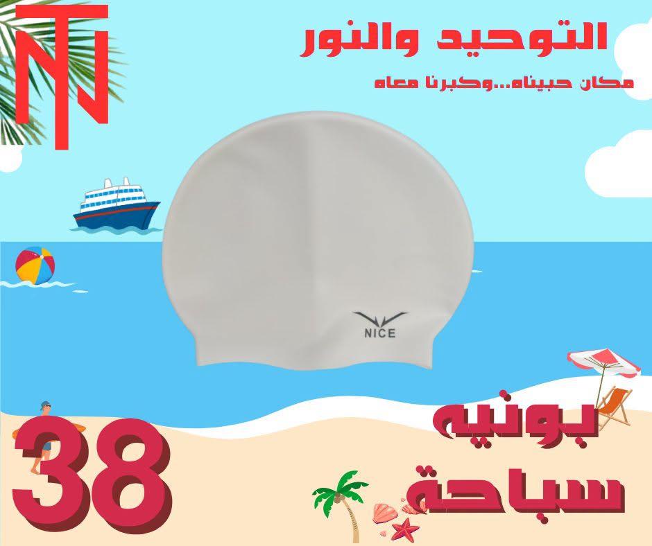 عروض التوحيد والنور صفحة 32