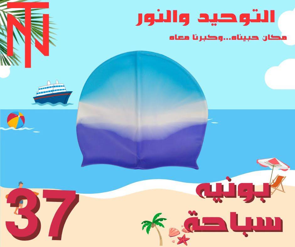 عروض التوحيد والنور صفحة 33