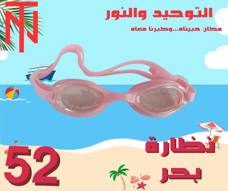 عروض التوحيد والنور صفحة 35