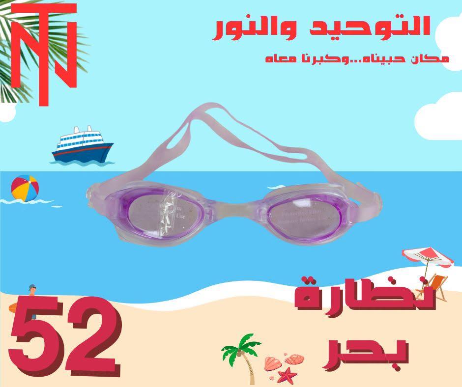 عروض التوحيد والنور صفحة 36
