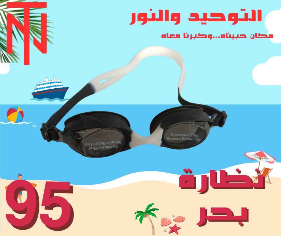 عروض التوحيد والنور صفحة 37