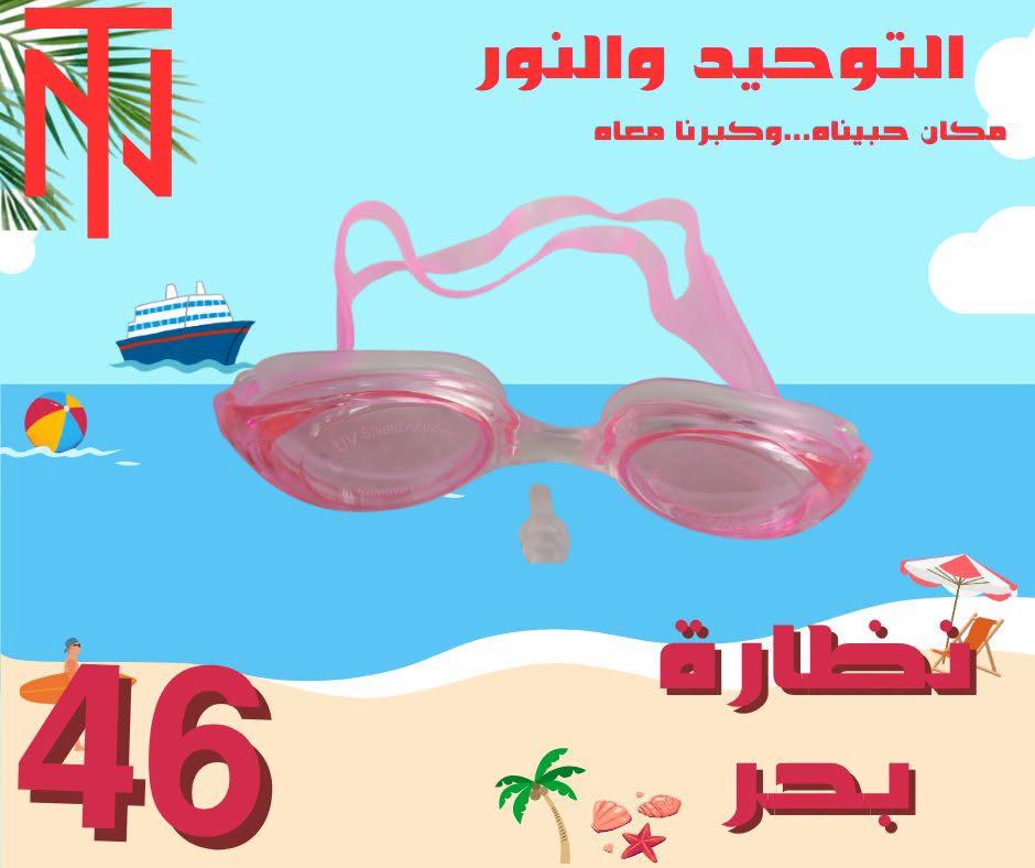 عروض التوحيد والنور صفحة 38