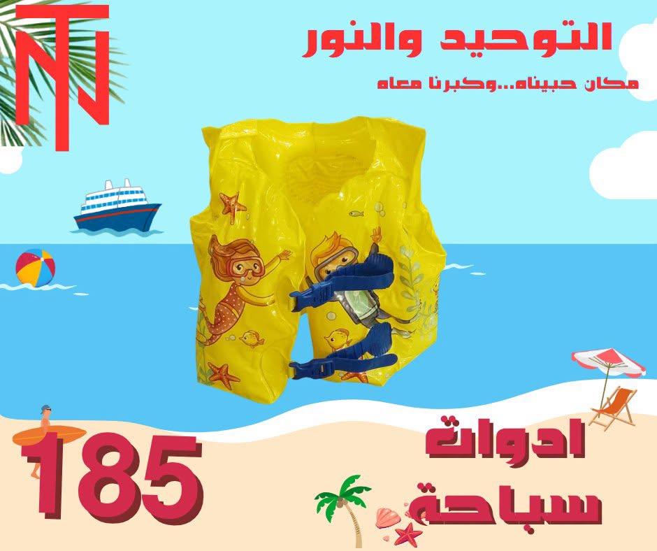 عروض التوحيد والنور صفحة 39