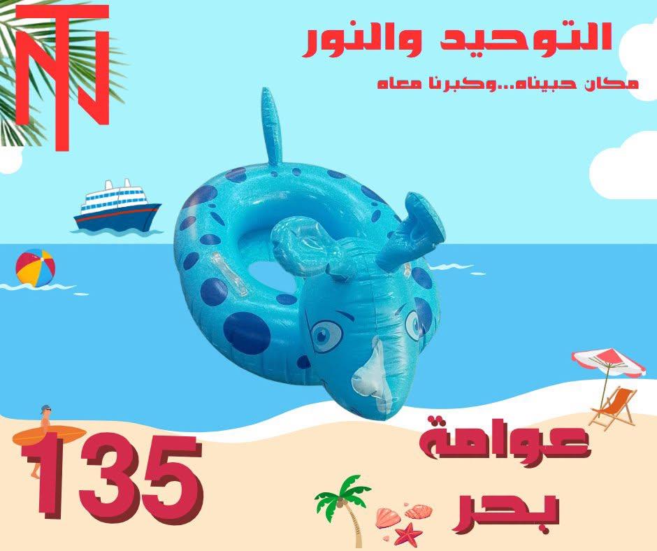 عروض التوحيد والنور صفحة 4