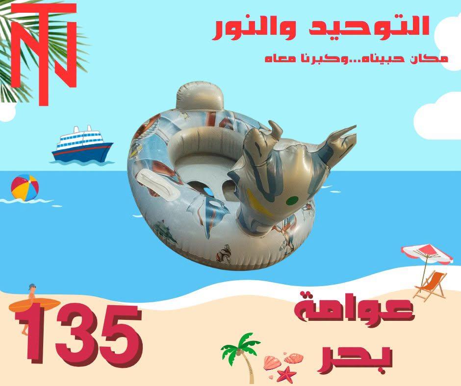 عروض التوحيد والنور صفحة 5