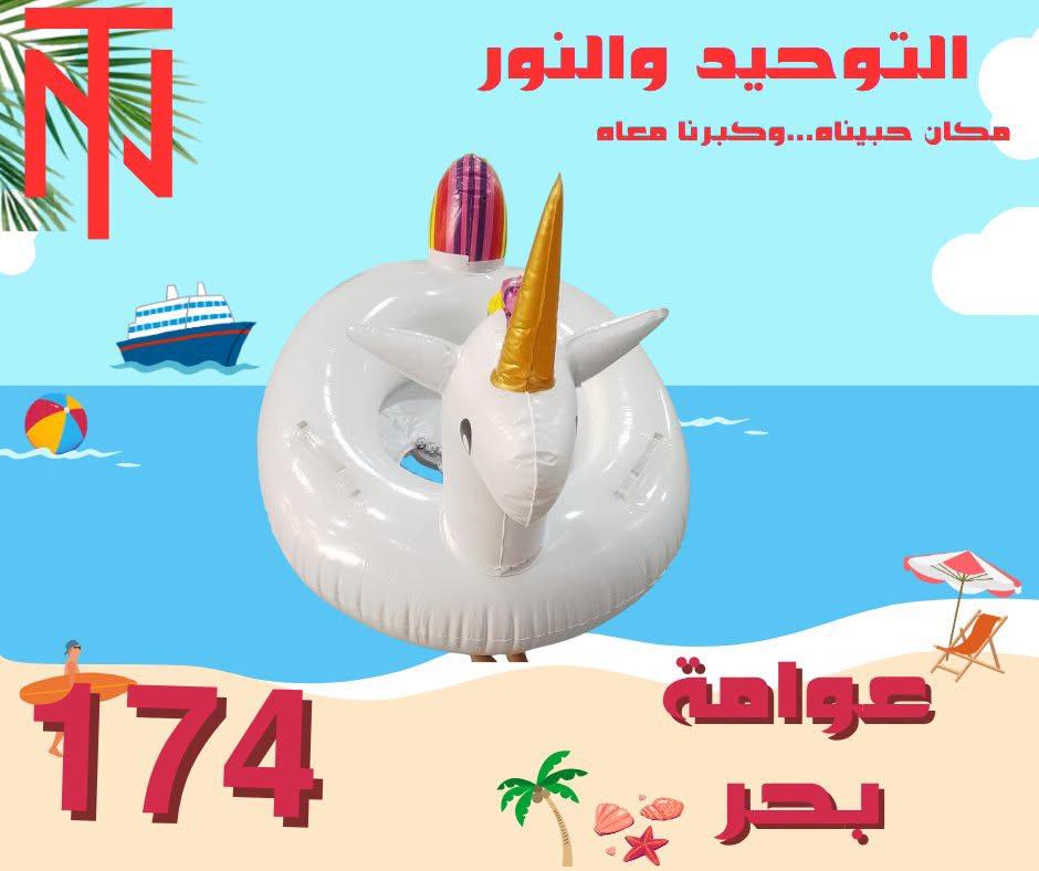 عروض التوحيد والنور صفحة 7