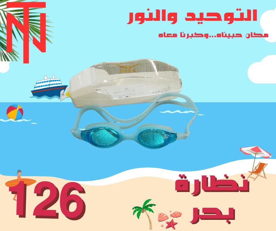 عروض التوحيد والنور صفحة 8