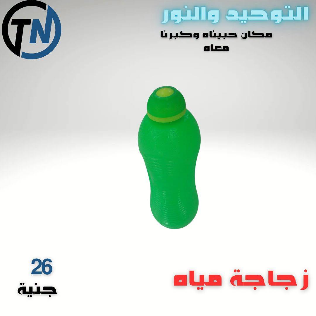 عروض التوحيد والنور صفحة 14