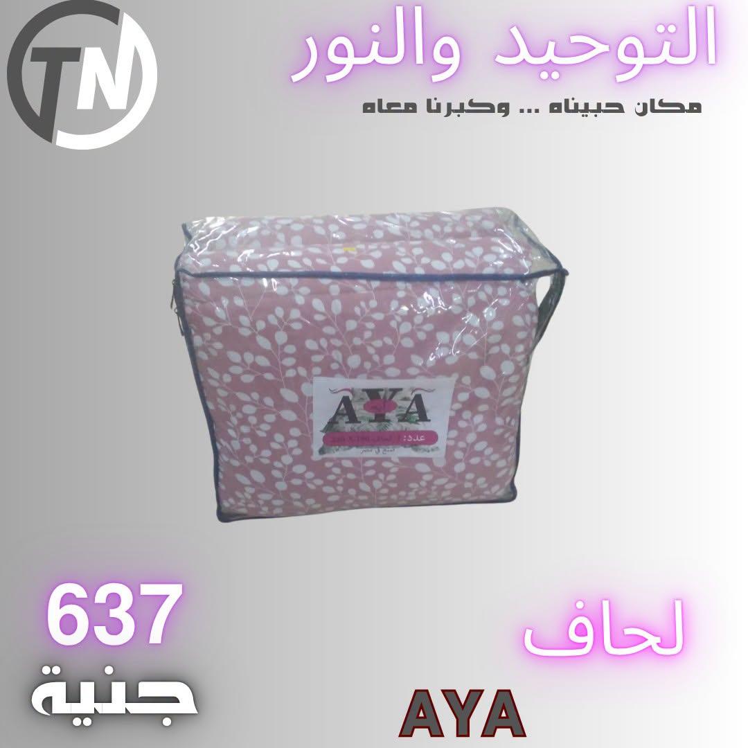 عروض التوحيد والنور صفحة 5