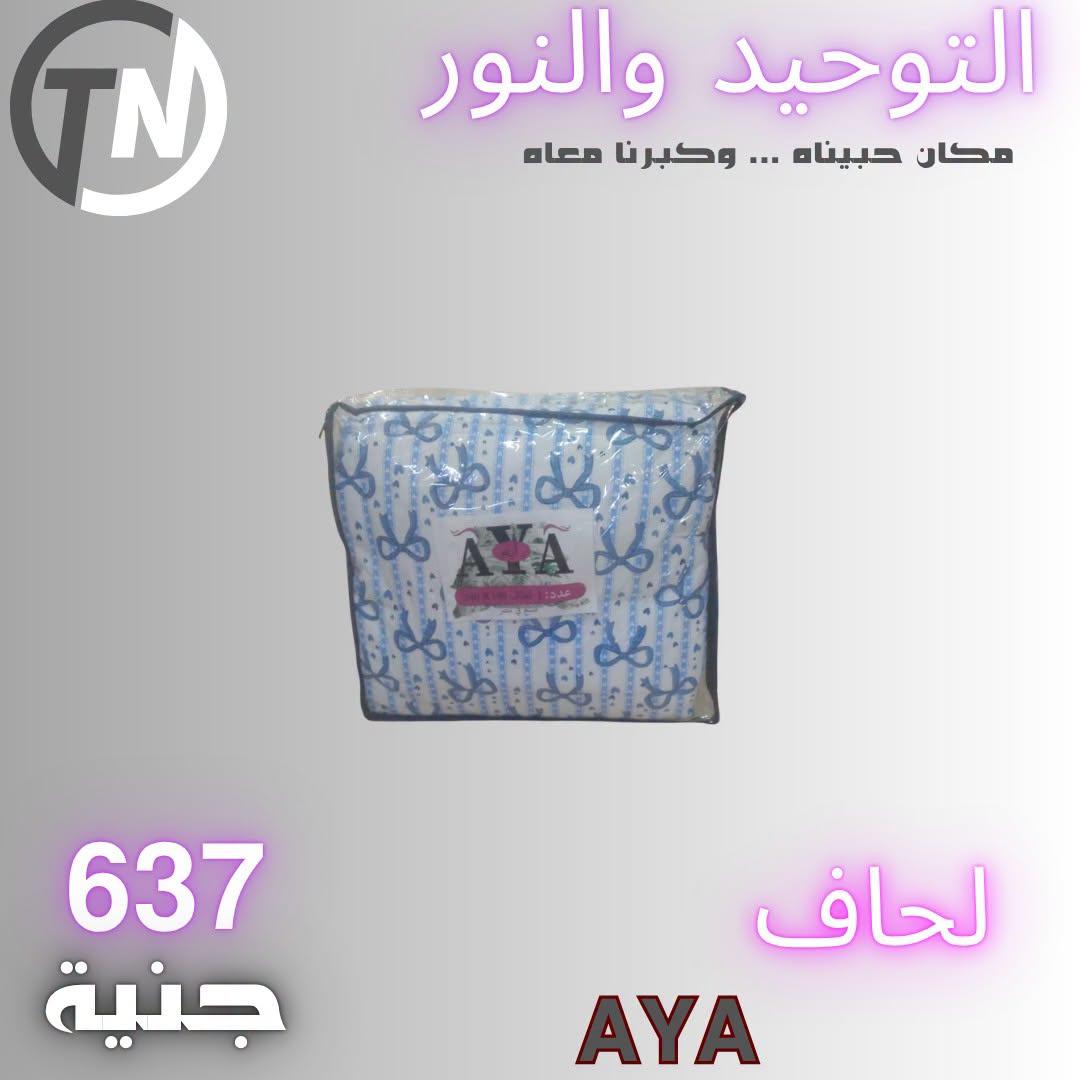 عروض التوحيد والنور صفحة 6