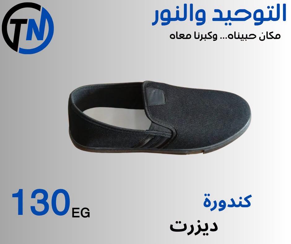 عروض التوحيد والنور صفحة 15