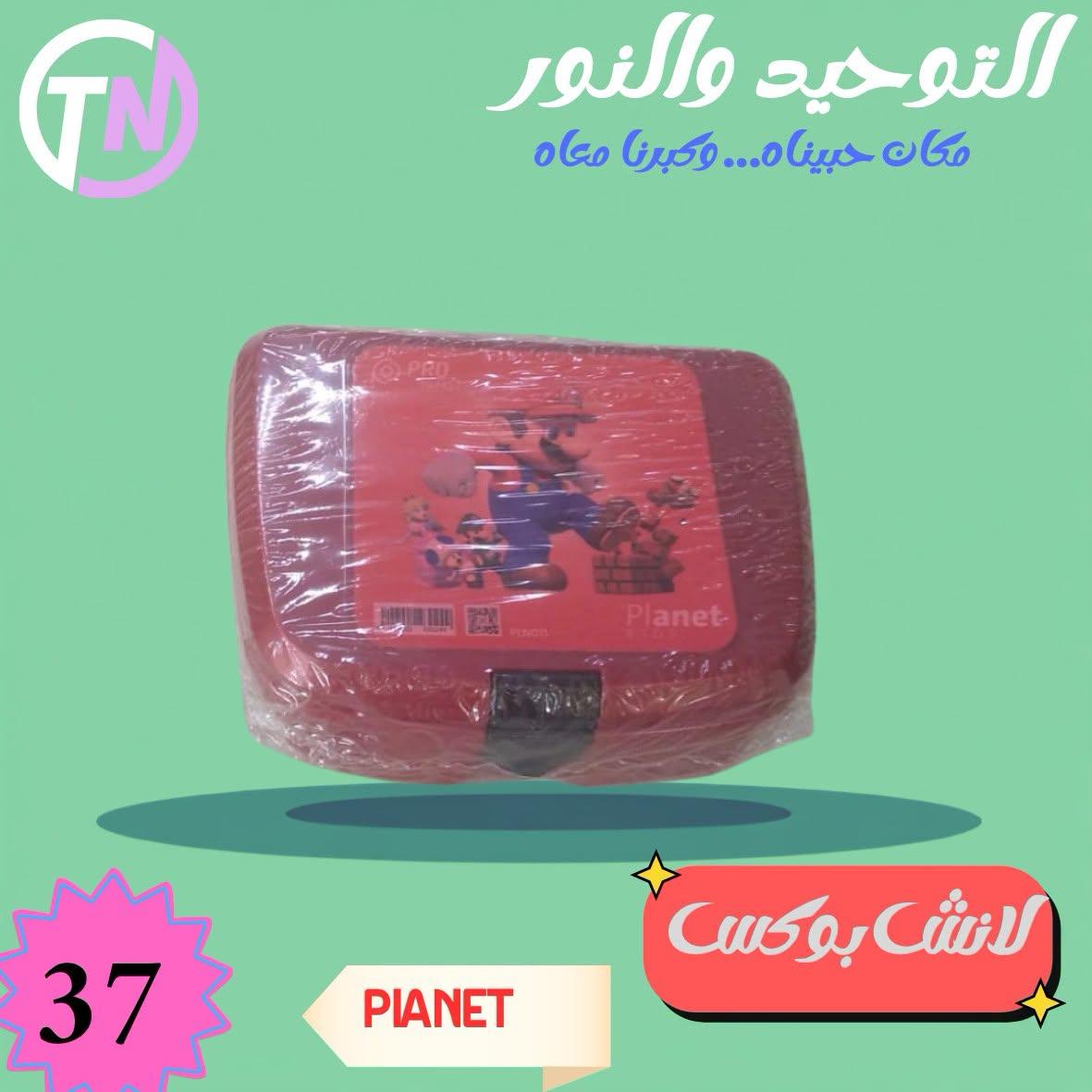 عروض التوحيد والنور صفحة 17