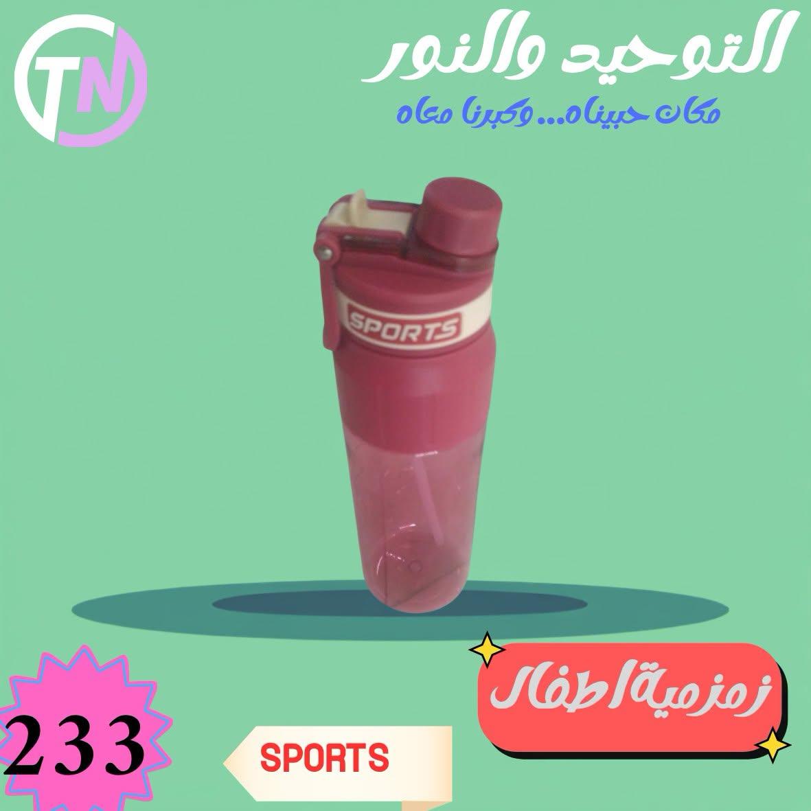 عروض التوحيد والنور صفحة 20